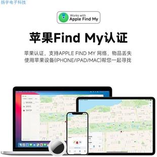 新款Findmy查找器车钥匙宠物寻物找钱包贵重物品防丢器追踪器