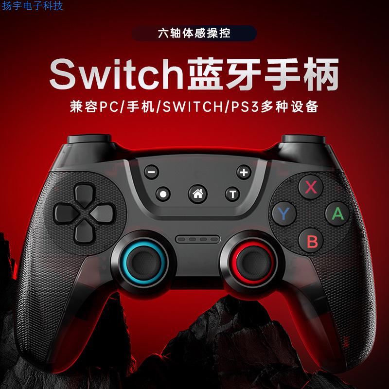 适用于switch震动无线蓝牙手柄炫彩发光螺旋仪蓝牙适配PS3安卓ios