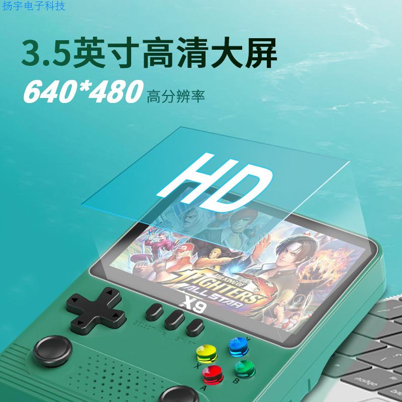 新款X9摇杆PSP掌上游戏机GBA充电宝32G怀旧NES街机迷你游戏机掌机