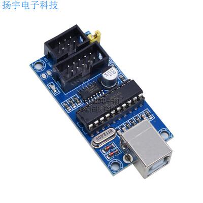 AVR单片机 专用下载 USBtinyISP 下载器 下载线 USB接口 真器