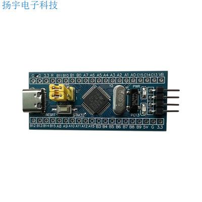 STM32F103C8T6 APM32F103CBT6系统板单片机学习 核心开发板TYPE-C