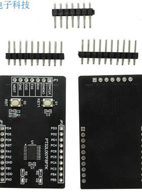 PT32L007F8P7K开发板小系统板核心板超低功耗64K FLASH 16k ram