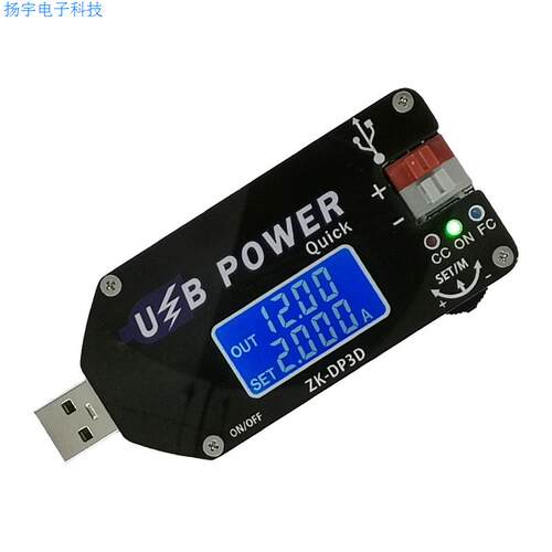 DP3DT数控USB可调稳压电源模块恒流恒压移动升压线风扇调速器15W