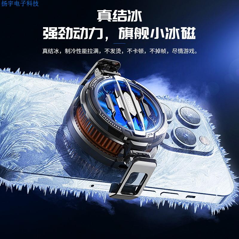 新款CX07散热器磁吸背夹二合一结冰款半导体散热降温神器