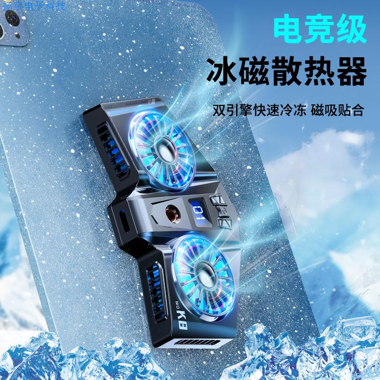 新款磁吸平板笔记本散热器半导体双风扇数显冰封七彩氛围灯散热器
