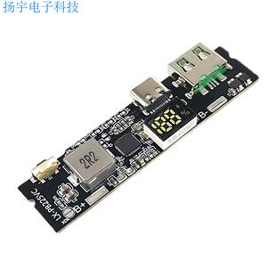 双向快充移动电源模块 电路板diy主板套料22.5W充电宝usb/C口VOOC