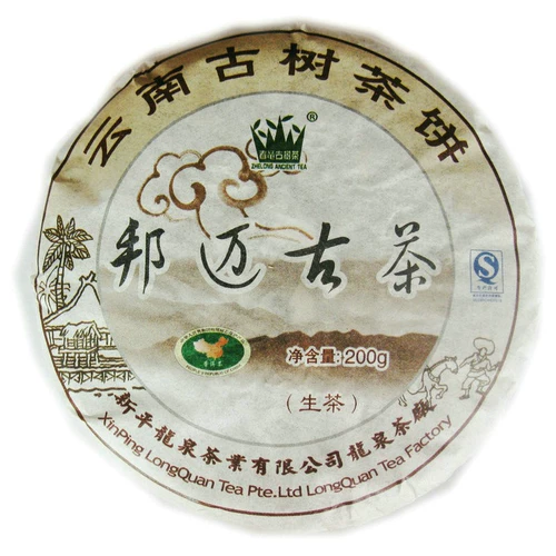 2014 г. Бангмай Древний чай 200G Yunnan Древнее дерево чай торт сырой чай yunnan Qizi торт Pu'er Pu'er Tea Бесплатная доставка