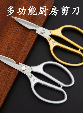 原装日本进口SK5剪刀剪骨刀家用全不锈钢厨房强力剪杀鸡鸭鱼剪刀