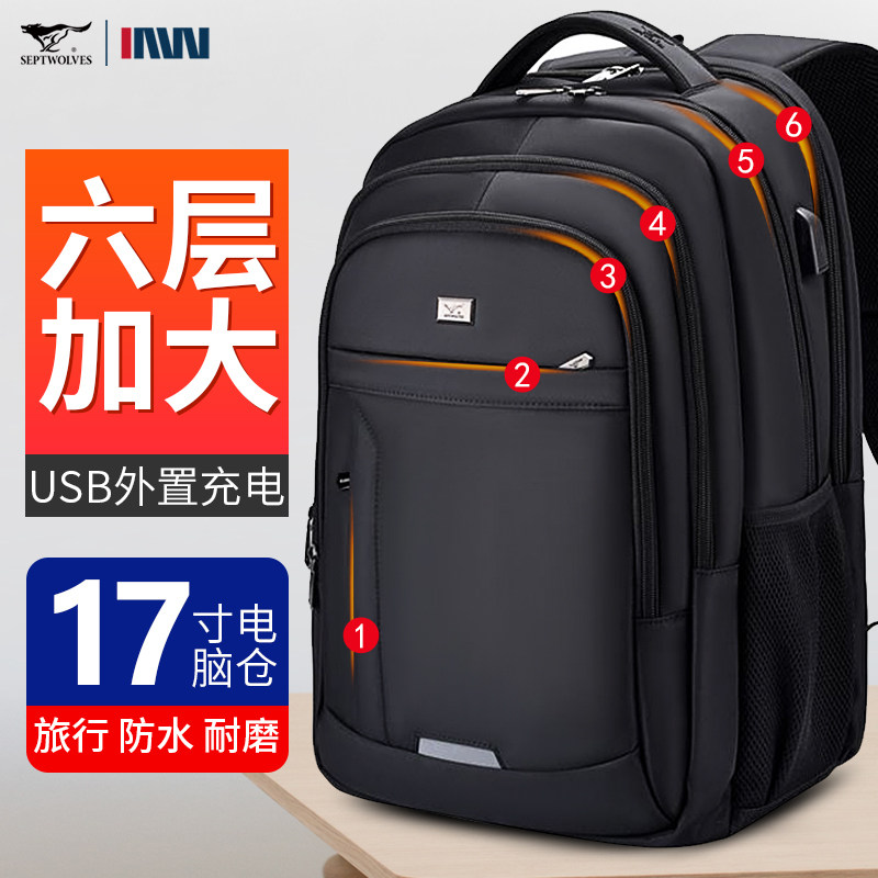 正品七匹狼新款男士时尚牛津布双肩背包青年旅行电脑包书包大容量