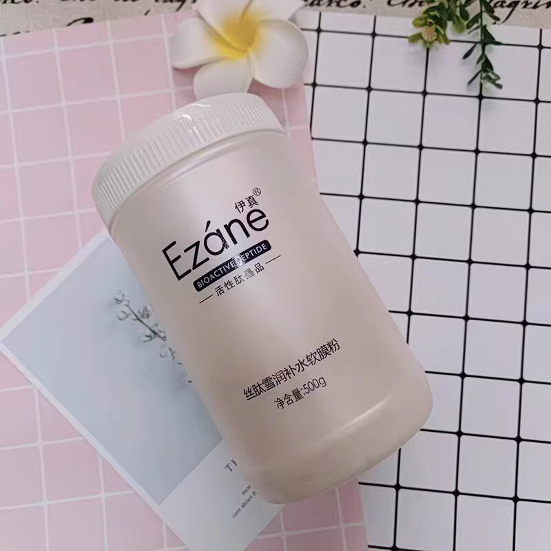 真伊丝肽补水软膜粉500g院装补水亮肤面膜深层清洁正品美容院同款