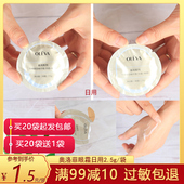 正品 奥洛菲金润早晚眼部精华套餐3g袋包试用装 小样眼霜护肤化妆品