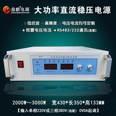 3000W0-12V24V48V72V150V400V600V可调大功率开关电源8KW直流稳压