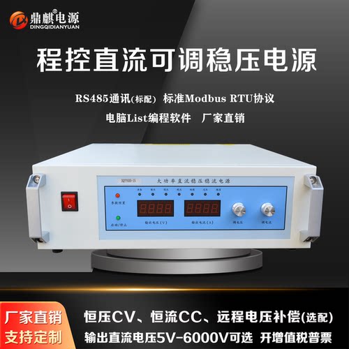 鼎麒可编程高压可调直流稳压电源