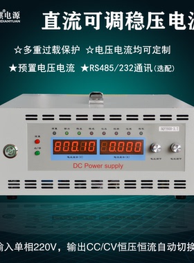 3000W24V48V72V110V150V220V600V800V高压可调工业级直流稳压电源