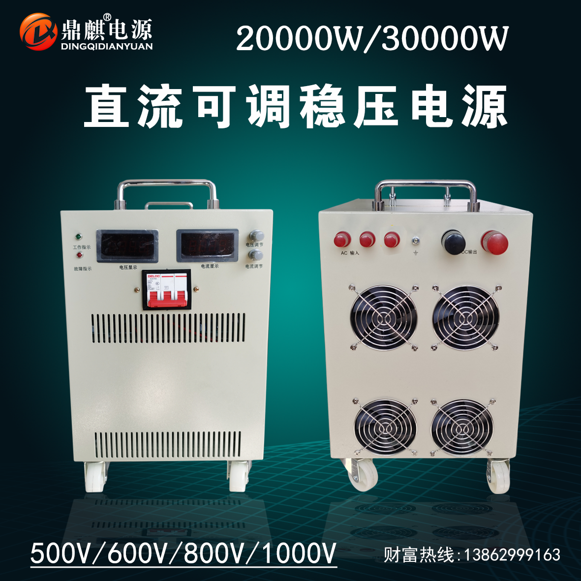 30000W72V110V150V220V500V800V1000V高压可调大功率直流稳压电源 五金/工具 直流稳压电源 原图主图