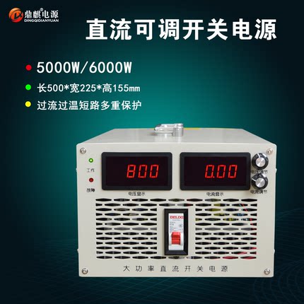 5000W6000W72V150V220V300V1000V高压可调直流稳压开关电源配启停