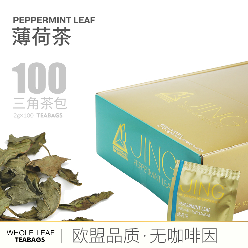 英国JING TEA薄荷茶包学生办公室小包装新鲜薄荷干叶食用三角茶包 茶 代用/花草茶 原图主图