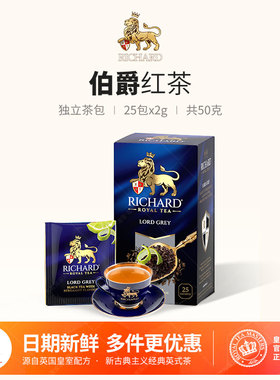 俄罗斯Richard tea 瑞查得 伯爵红茶包 柑橘香英式红茶 仕女伯爵