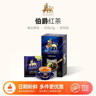 tea 红茶 瑞查得 柑橘香英式 仕女伯爵 伯爵红茶包 俄罗斯Richard