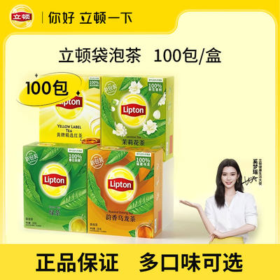 Lipton/立顿茉莉花茶100茶包