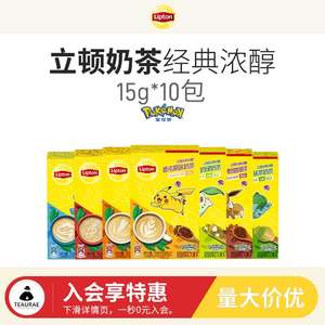 Lipton/立顿宝可梦奶茶袋装