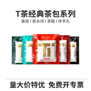 Ti茶茶包teatones茶红茶绿茶茉莉花茶乌龙茶酒店宾馆客房茶包早茶