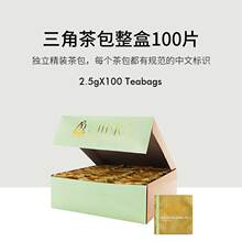英国JING 毛尖绿茶 green tea品质精选三角茶包袋泡茶小袋装100片