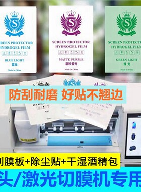 兰顿高清tpu水凝膜粘性好防蓝光