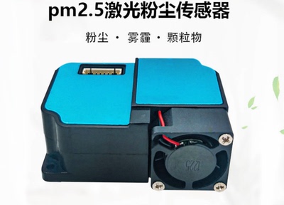 PM2.5/PM10激光传感器PM-D3替换PMS3003