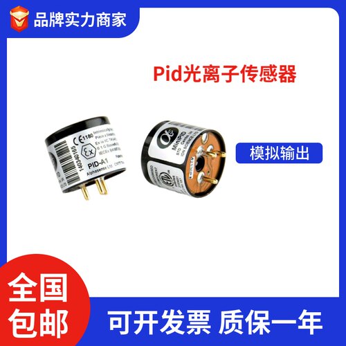 英国Alphasense传感器