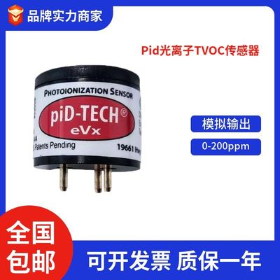 贝斯兰TVOC检测传感器