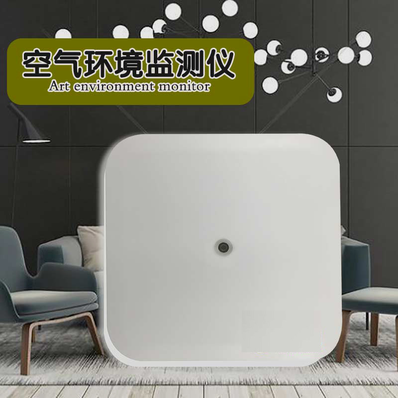 多参数气体检测仪定制款PM2.5+温湿度+VOC+CH2O+CO2+CO+CH4