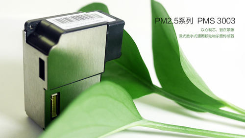 数字式激光浓度传感器送软件
