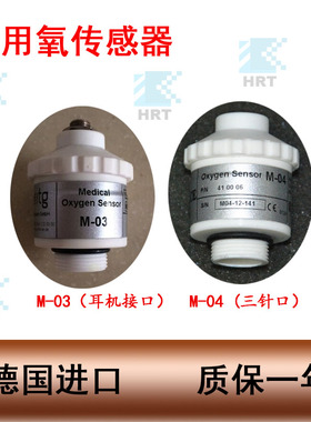 医用氧传感器氧电池M-03/M-04,原装特价现货出售!替换OOM202