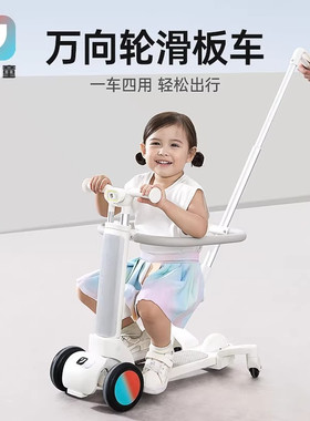 小柚童六合一儿童滑板车1一3一6岁可坐折叠踏板平衡车