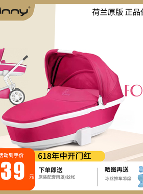 Quinny原装睡篮moodd buzz专用新生儿轻便可折叠睡篮