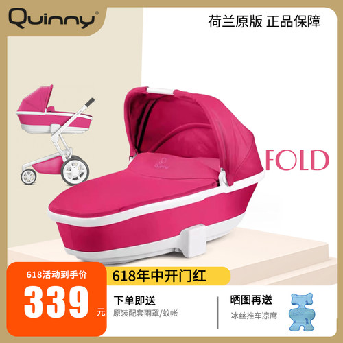 Quinny原装睡篮0-12个月