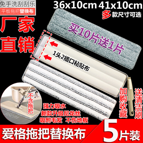 爱格拖把替换布免手洗拖把布配件