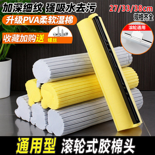 通用滚轮铁夹胶棉海绵拖把头吸水