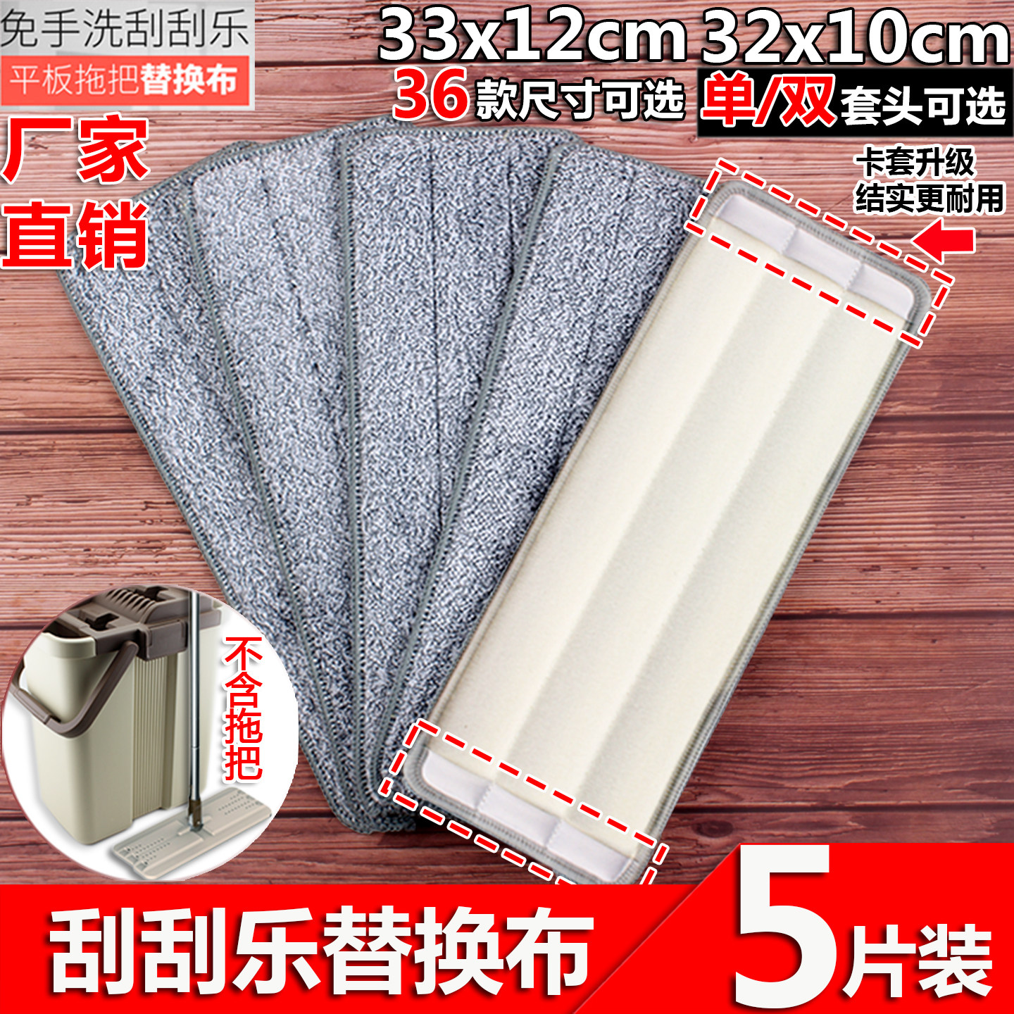 刮刮乐拖把替换布免手洗粘贴拖布