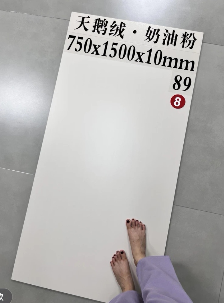 迈菲斯-3.0中白全瓷坯75*150cm天鹅绒超晶釉柔光砖（不含运费）