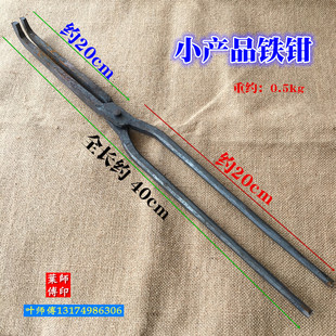 手工夹钳7字弯头弯嘴铁钳铁匠锻造铁夹子弯钳头尖咀钳产品工具钳