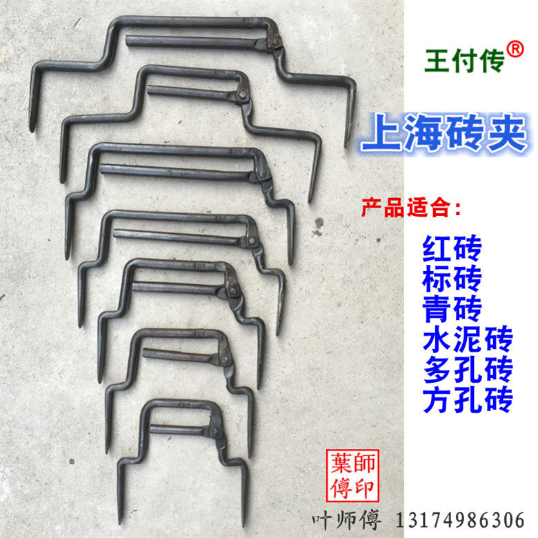 包邮王付传上海砖夹15-50cm水泥加气砖钳 红砖多孔砖方孔砖头钳子