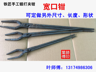 铝锭钳宽口钳手工夹钳扁口火钳打铁钳夹热处理铁夹子产品钳固定夹
