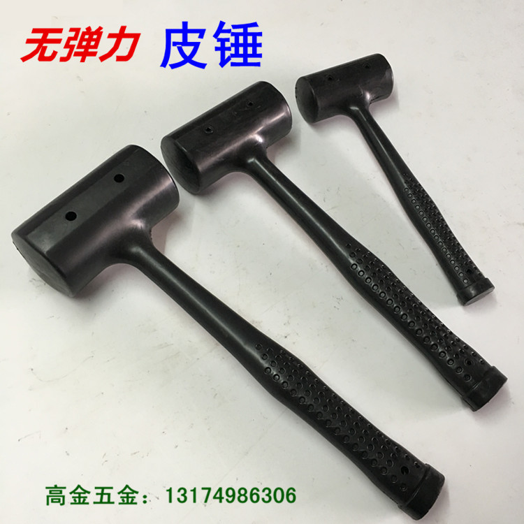 一体橡胶锤子工具锤头无弹力皮锤连体锤安装锤橡皮榔头硬橡皮锤