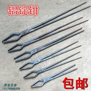 包邮 铝锭夹钳手工锻打扁口火钳打铁钳夹热处理铁夹子工具钳产品钳