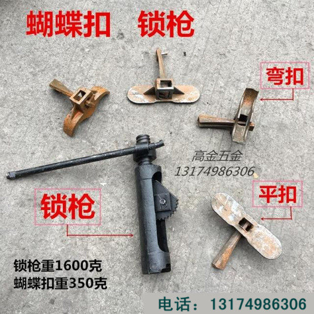 建筑拉紧器 蝴蝶扣锁枪建筑扣件 步步紧穿墙螺杆山型卡u型卡 试模