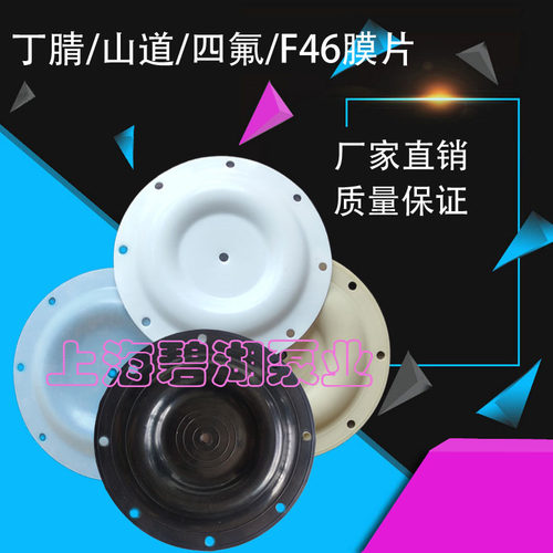 气动隔膜泵耐腐蚀丁腈橡胶f46
