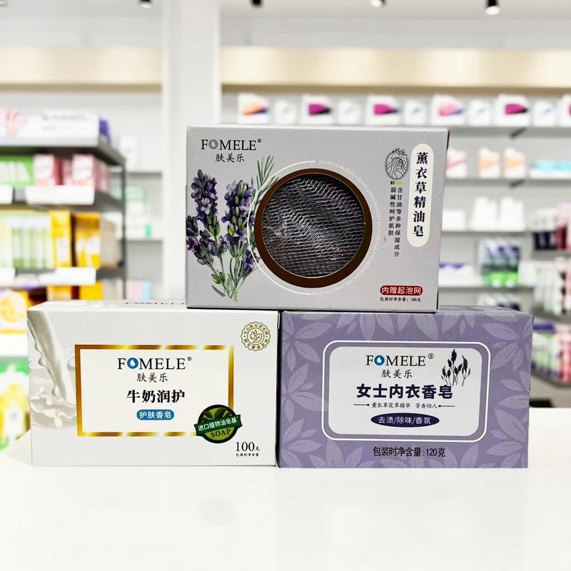 肤美乐薰衣草精油皂女士内衣牛奶润护护肤香皂洗澡沐浴全身女洁面