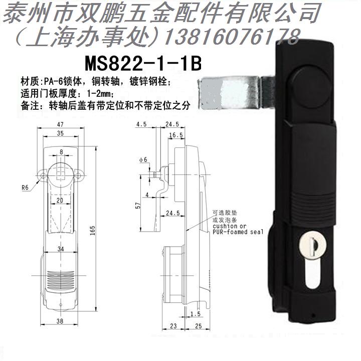 转动锁电器柜门铁皮箱文件柜控制柜配电柜连杆锁扣MS822-1-1B